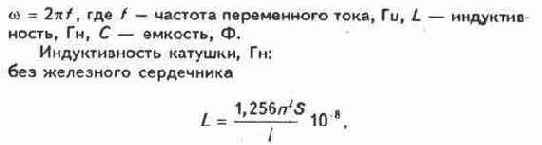 Электричество