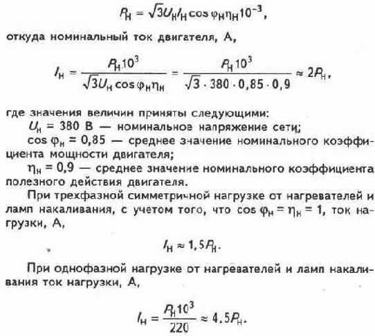 Электричество