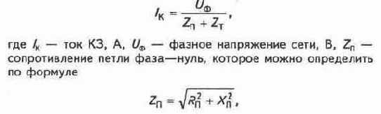 Электричество