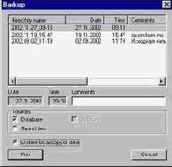 Руководство пользователя программы Announcement System Management