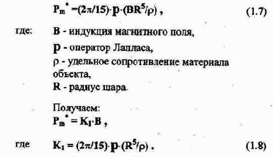 МЕТАЛЛОИСКАТЕЛИ